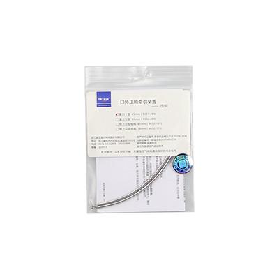 新亚·SHINYE 口内正畸牵引装置（J型钩）2只/套 重力I型 85mm