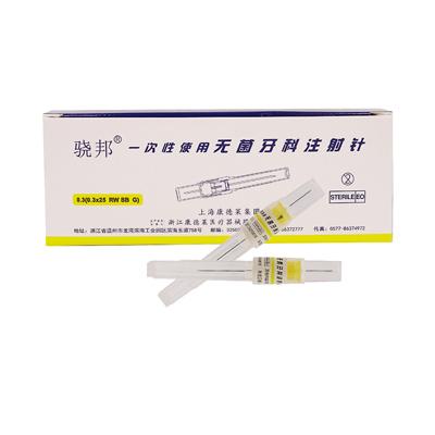 骁邦 一次性使用无菌牙科注射针/必兰斯康杜尼麻药注射针头/碧蓝针头/碧兰针头/公英制通用 100支/盒 0.3*21