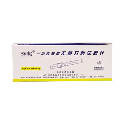 骁邦 一次性使用无菌牙科注射针/必兰斯康杜尼麻药注射针头/碧蓝针头/碧兰针头/公英制通用 100支/盒 0.3*21
