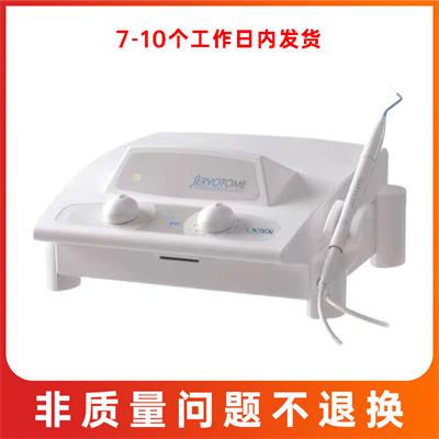 赛特力 口腔高频电刀（保修一年）（仅限浙江省内销售） Servotome