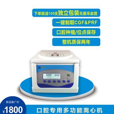 卉薇 口腔专用变速离心机 L-400