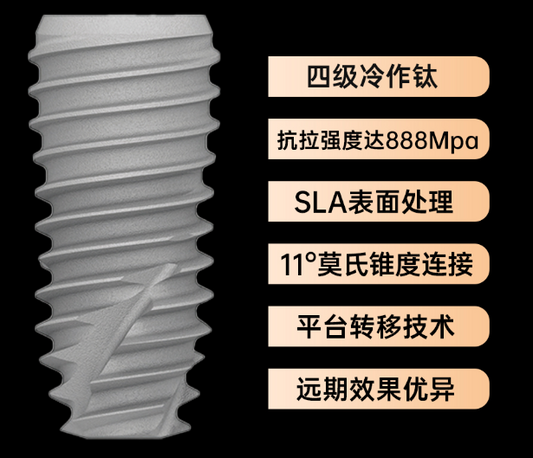 韩一 锥形种植体/韩国进口 S3808