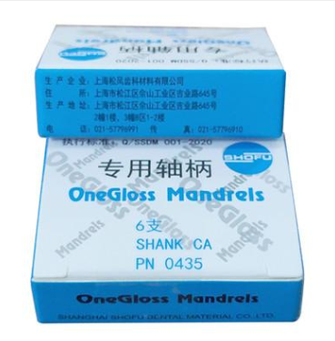 松风/SHOFU 万用打磨材专用轴柄(矽粒子手柄) （6支/盒）只能搭配卡扣式弯机 PN-0435