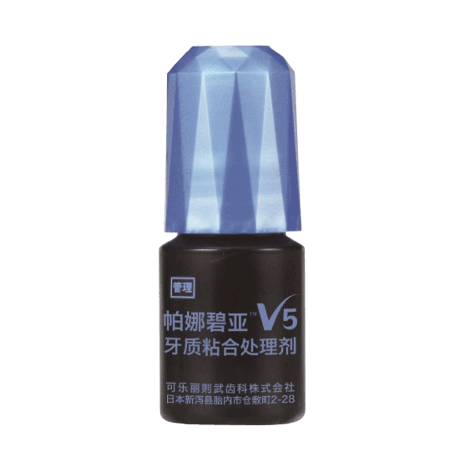 可乐丽菲露/kuraray 帕娜碧亚 PANAVIA V5 牙质粘合处理剂 2.0ml/瓶