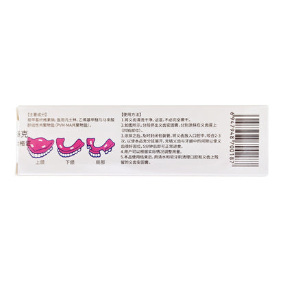登泰克/DENTEX 义齿安固膏 40g/管 单位：盒 每箱：200盒
